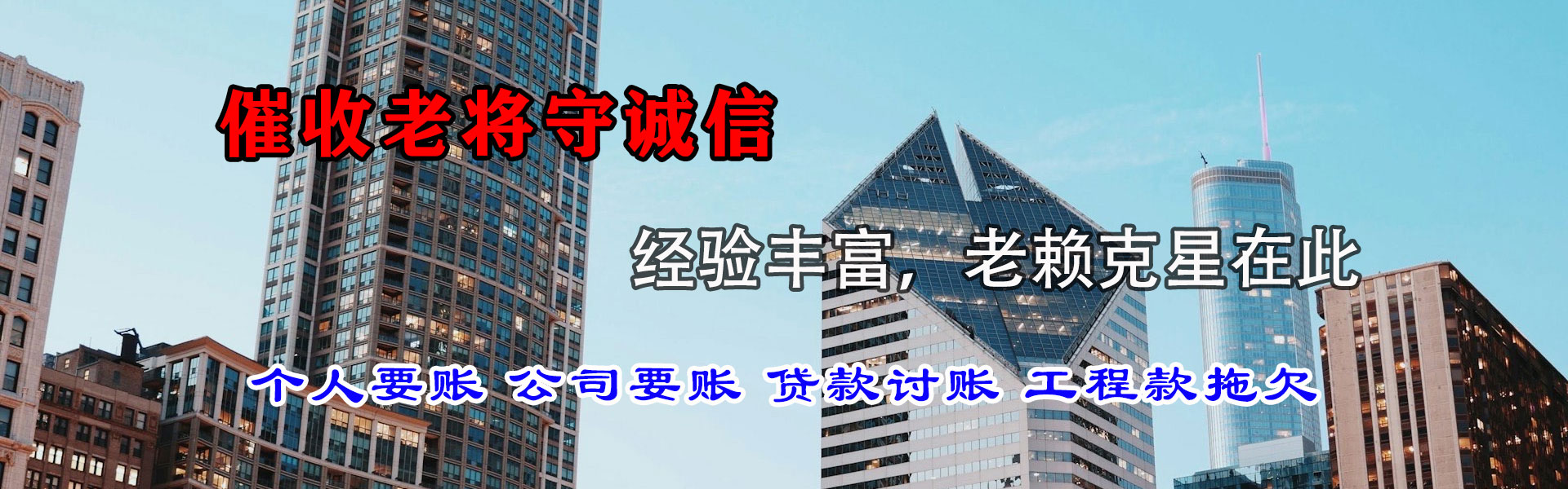 峰峰清账公司